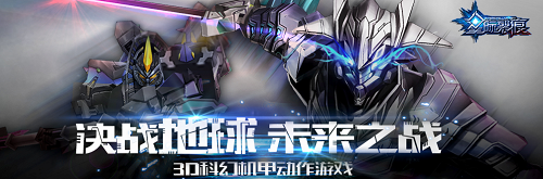 星際裂痕百度版