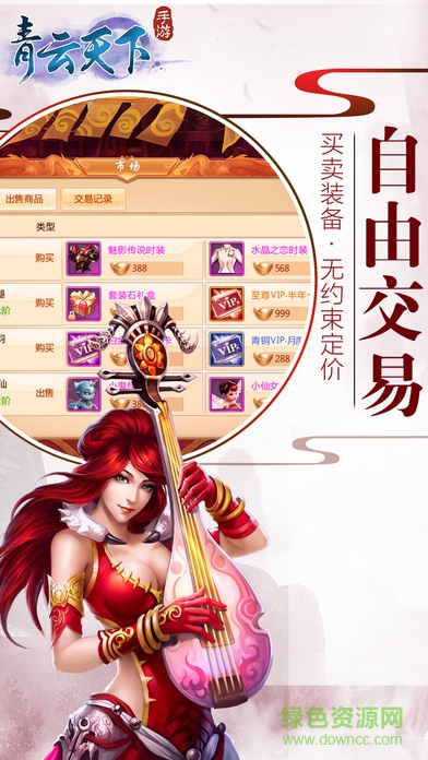 青云天下 青云天下