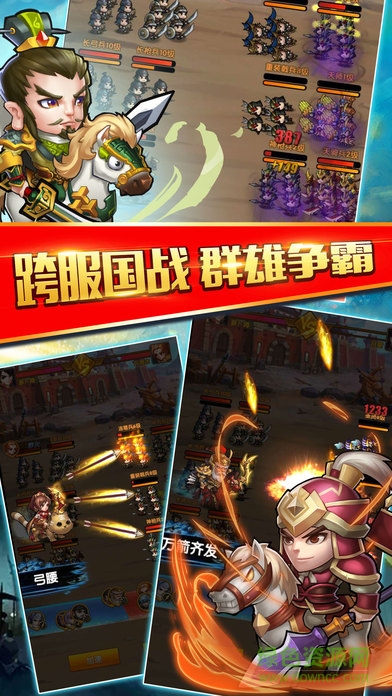 天天玩三國(guó)