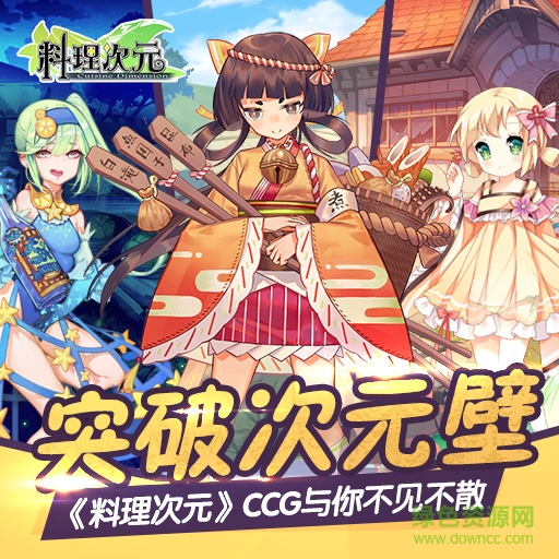 17495816.jpg 料理次元官網(wǎng)taptap