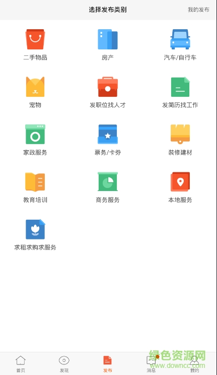 手機58同城企業(yè)版