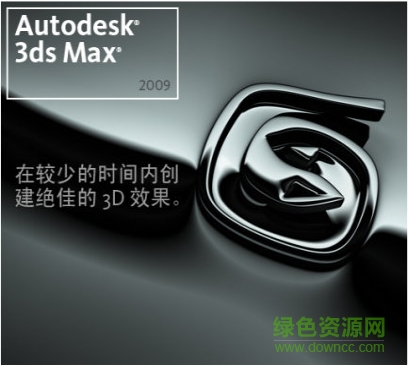 3dmax簡(jiǎn)體中文版