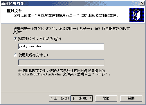 windows 2003 DNS配置