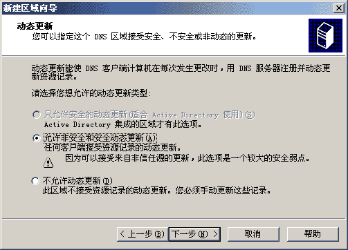 windows 2003 DNS安裝