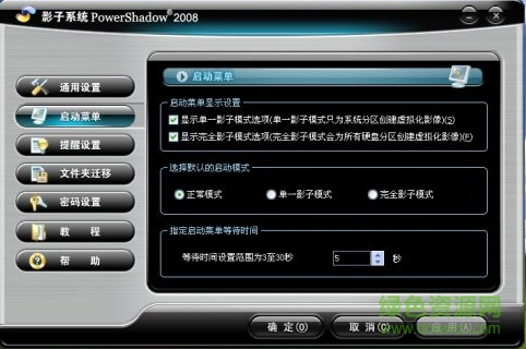 d92a46e62b898b4d590aec634204776a.png 影子系統(tǒng)2008
