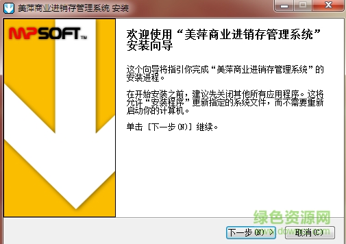 美萍进销存网络版 美萍进销存管理系统