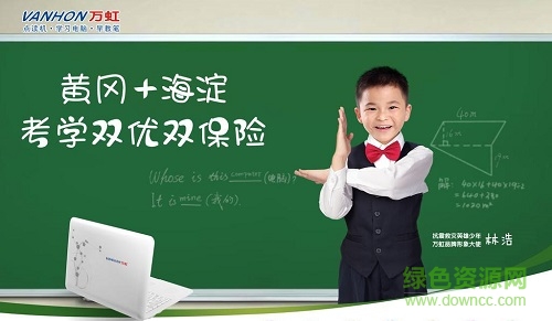 万虹点读机教材