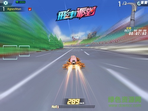 飛車派對 飛車派對