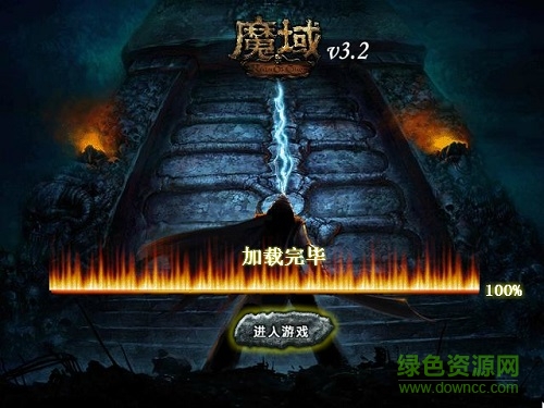 魔域3.2無(wú)敵版之富甲天下