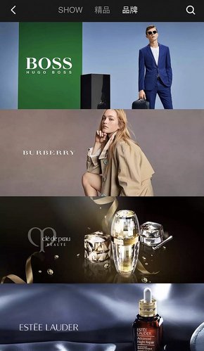 天猫奢侈品虚拟app