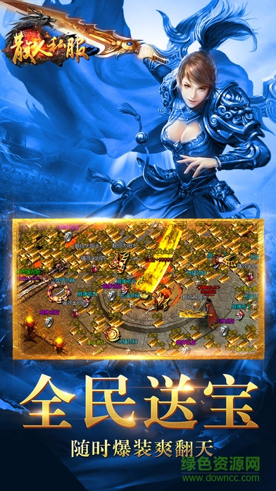 散人打金手機版 v1.0.7 安卓版 3