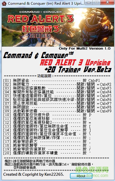 image.png 紅色警戒3世界大戰(zhàn)修改器