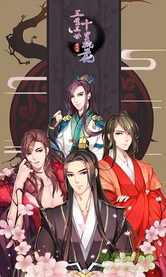 三生三世十里桃花白淺傳 三生三世十里桃花白淺傳