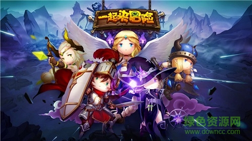 一起來(lái)冒險(xiǎn)無(wú)限戰(zhàn)功