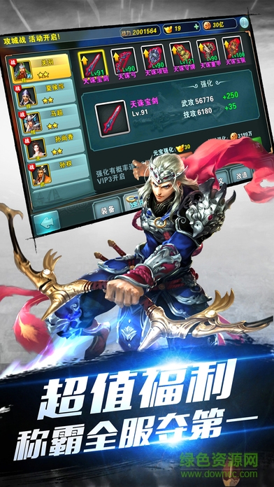 三国乱世纷争 三国乱世纷争