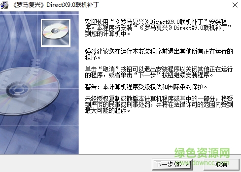 羅馬復(fù)興聯(lián)機(jī)補(bǔ)丁