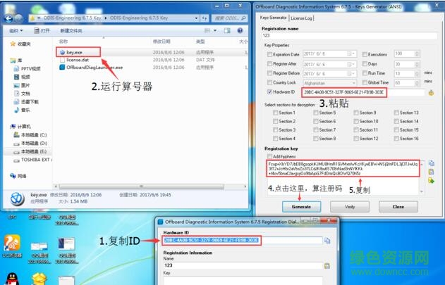 odis工程師版6.75