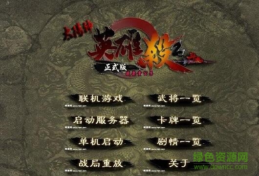 太陽(yáng)神英雄殺手機(jī)版