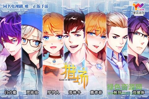 獵場(chǎng)手游