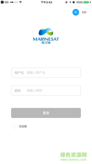海衛(wèi)通蘋果手機版 v1.0.3 官方版 2