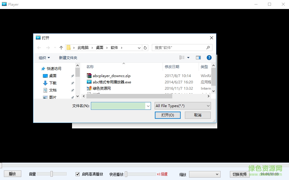 image.png abc格式視頻播放器