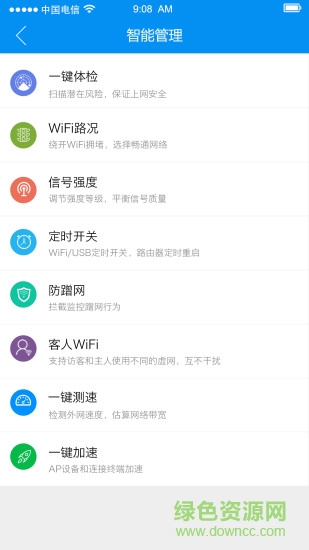 17WiFi家庭版 17WiFi家庭版