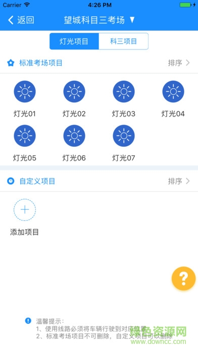 滴駕科目三模擬語(yǔ)音手機(jī)版 滴駕科目三模擬語(yǔ)音手機(jī)版