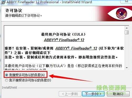 abbyy finereader 14中文版