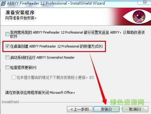 abbyy finereader 14中文免費版