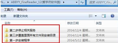 abbyy finereader 14免費版