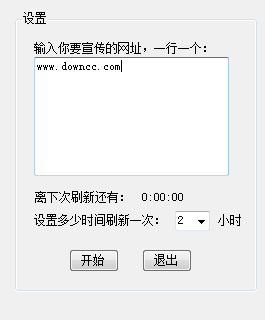 網(wǎng)站自動化宣傳工具