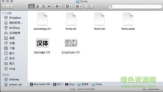 22.jpg mac中文字體打包
