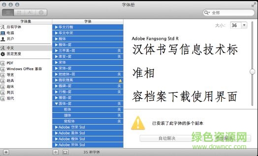 3.jpg 中文字體for mac