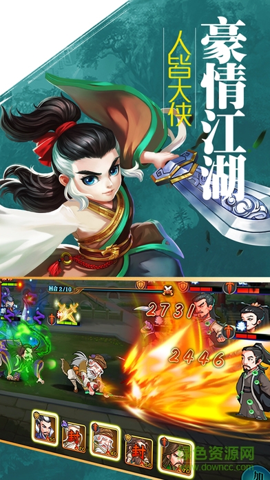 江湖武侠传 江湖武侠传