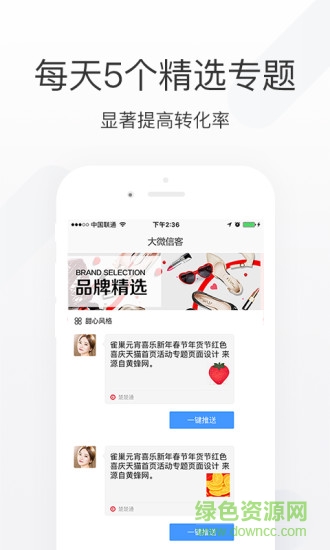 楚楚顾问app