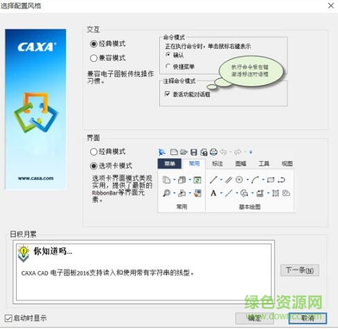 caxa工藝圖表2016修改版