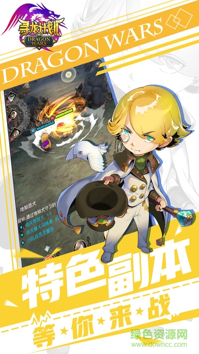 尋龍計劃 尋龍計劃