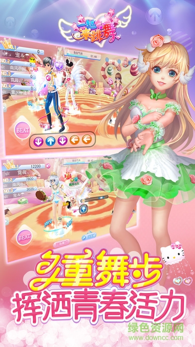 天天炫舞游客版本安卓 天天炫舞游客天下