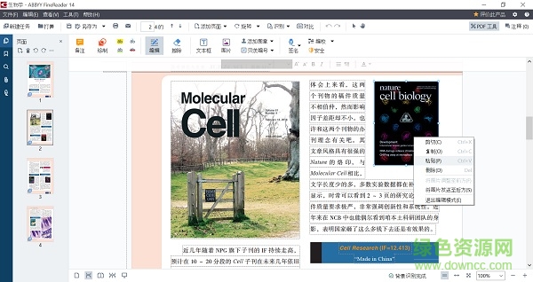 abbyy finereader14注冊機(jī) abbyy14序列號生成器