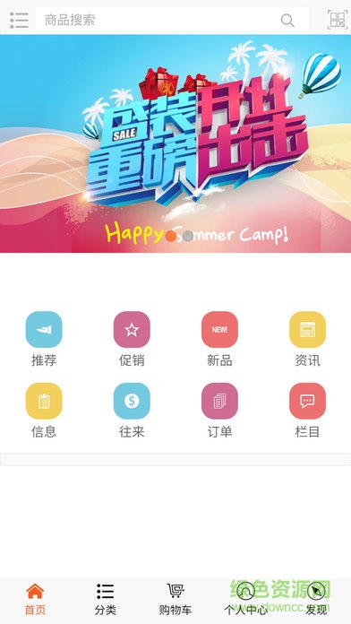 訂貨通V6安卓版