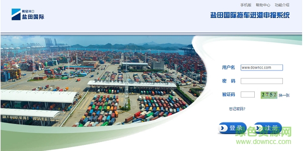 鹽田國(guó)際拖車(chē)進(jìn)港申報(bào)系統(tǒng) 鹽田進(jìn)港申報(bào)app下載