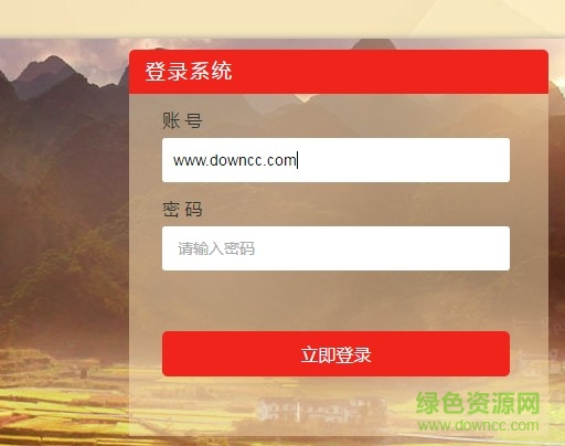 黔西南黨建扶貧云