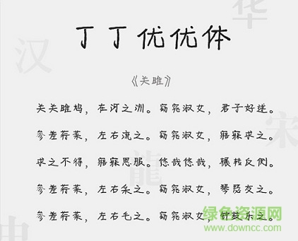 1.jpg 丁丁優(yōu)優(yōu)體