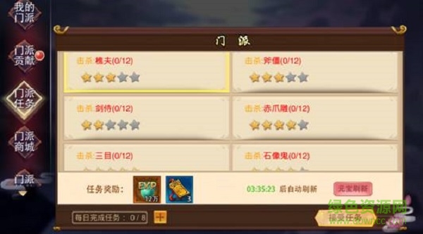 剑侠奇谭新马手游下载