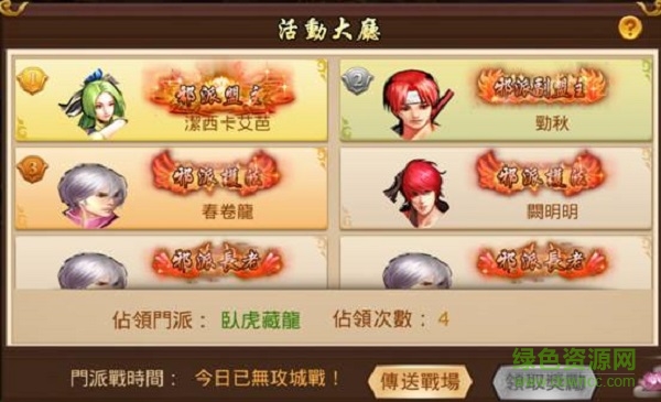 剑侠奇谭新马手游