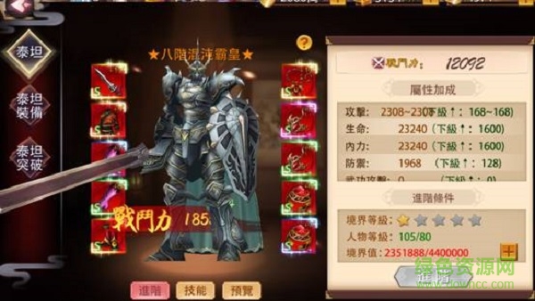 剑侠奇谭新马手版