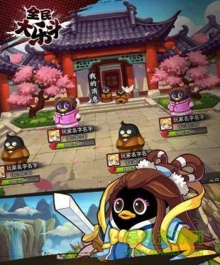 全民大樂斗騰訊版