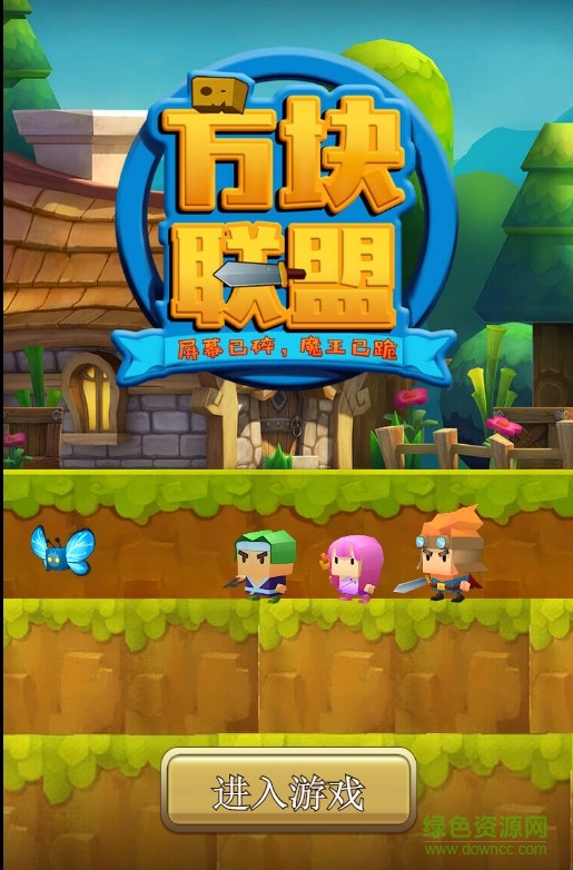 lALO-WGEI80DDs0CAw_515_782.png_620x10000q90g.jpg 方塊聯(lián)盟h5