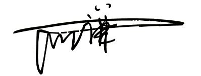 timg.jpg 天下第一簽