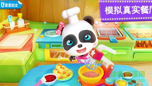 妙妙美食餐廳游戲